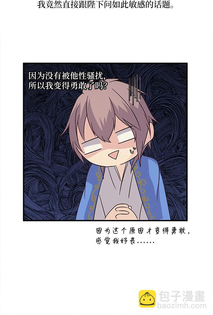🍲重生 31 湖边相谈 第31页