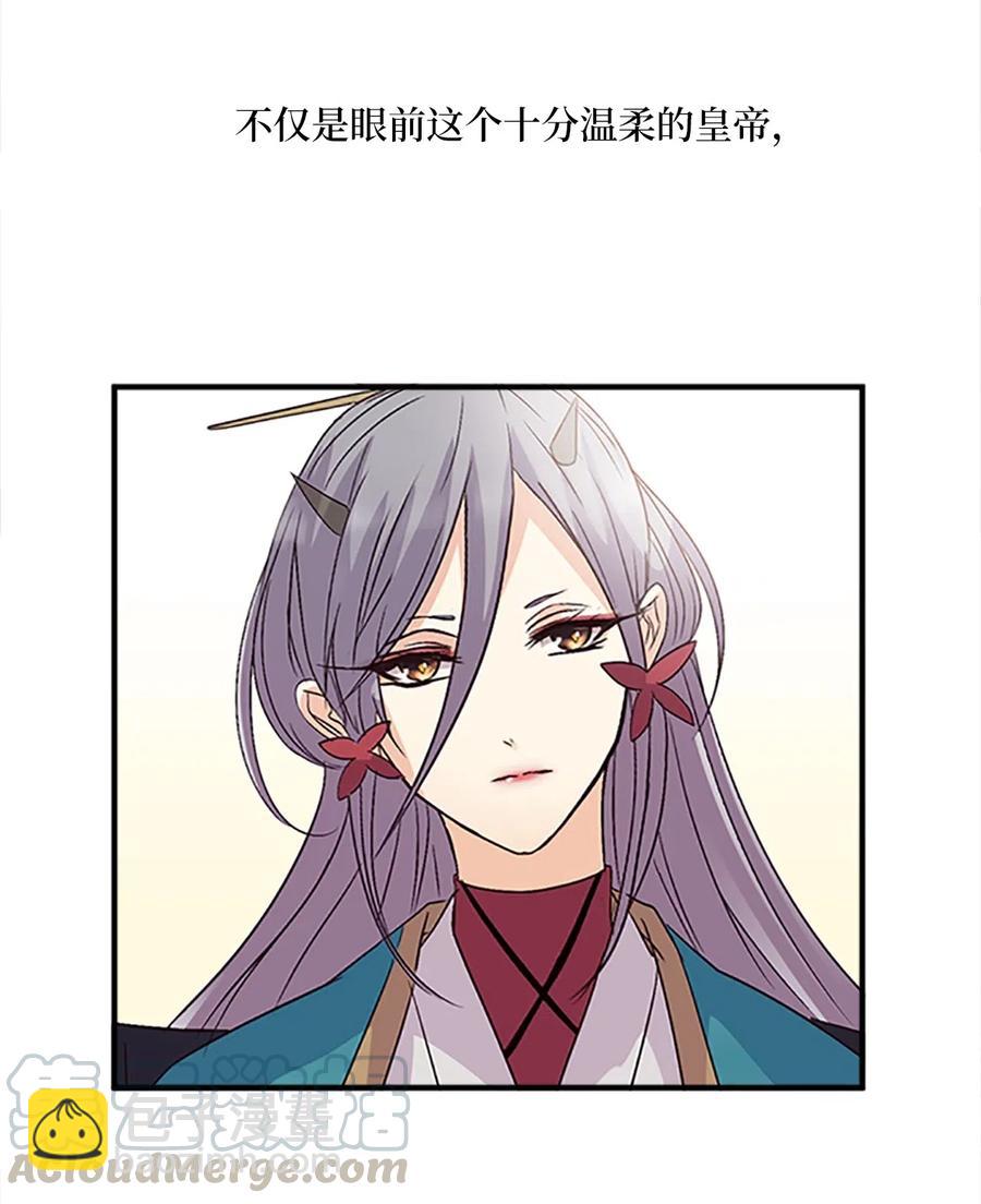 🍲重生 31 湖边相谈 第33页