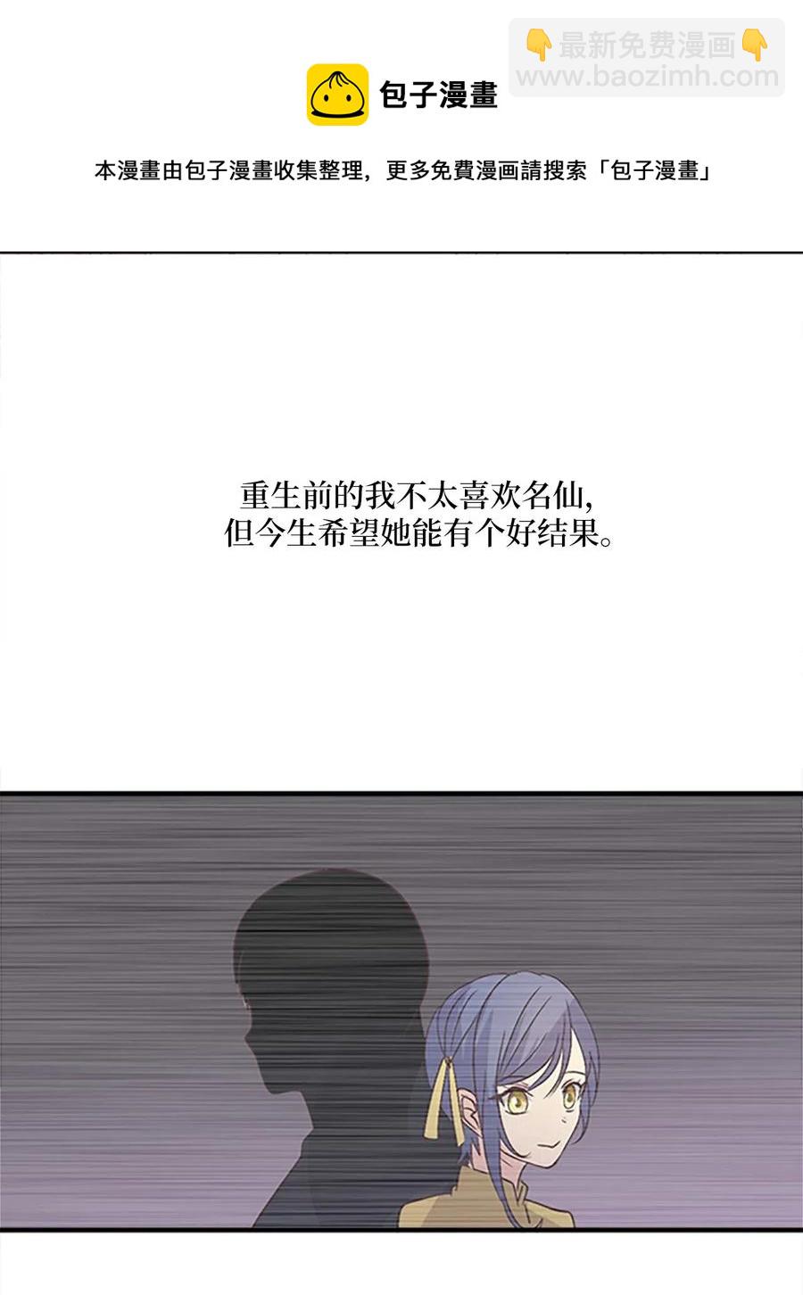 🍲重生 31 湖边相谈 第35页