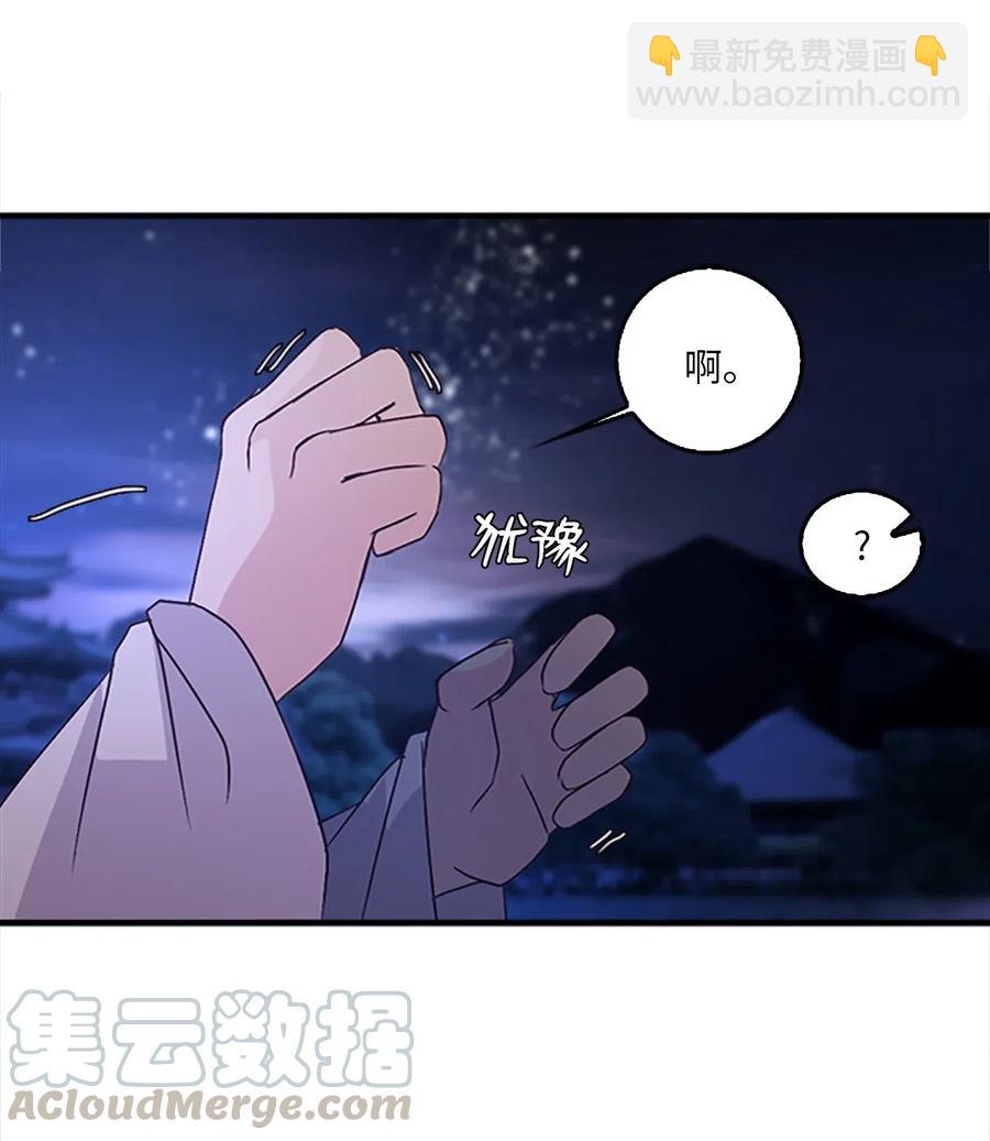 🍲重生 31 湖边相谈 第37页
