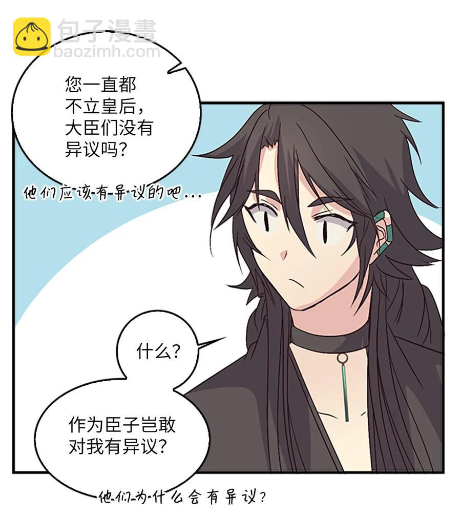 🍲重生 31 湖边相谈 第38页