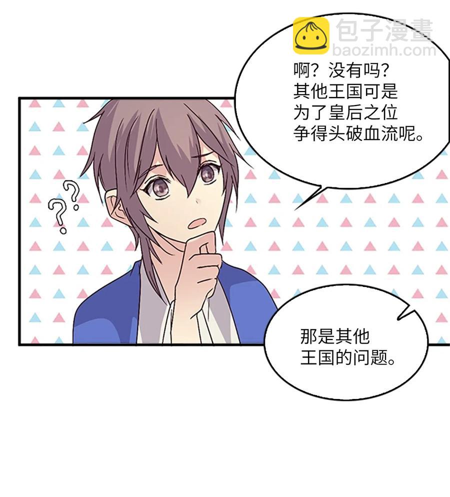🍲重生 31 湖边相谈 第39页