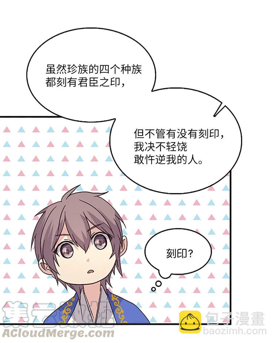 🍲重生 31 湖边相谈 第41页