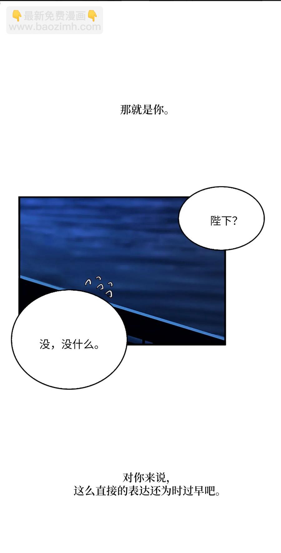 🍲重生 31 湖边相谈 第43页