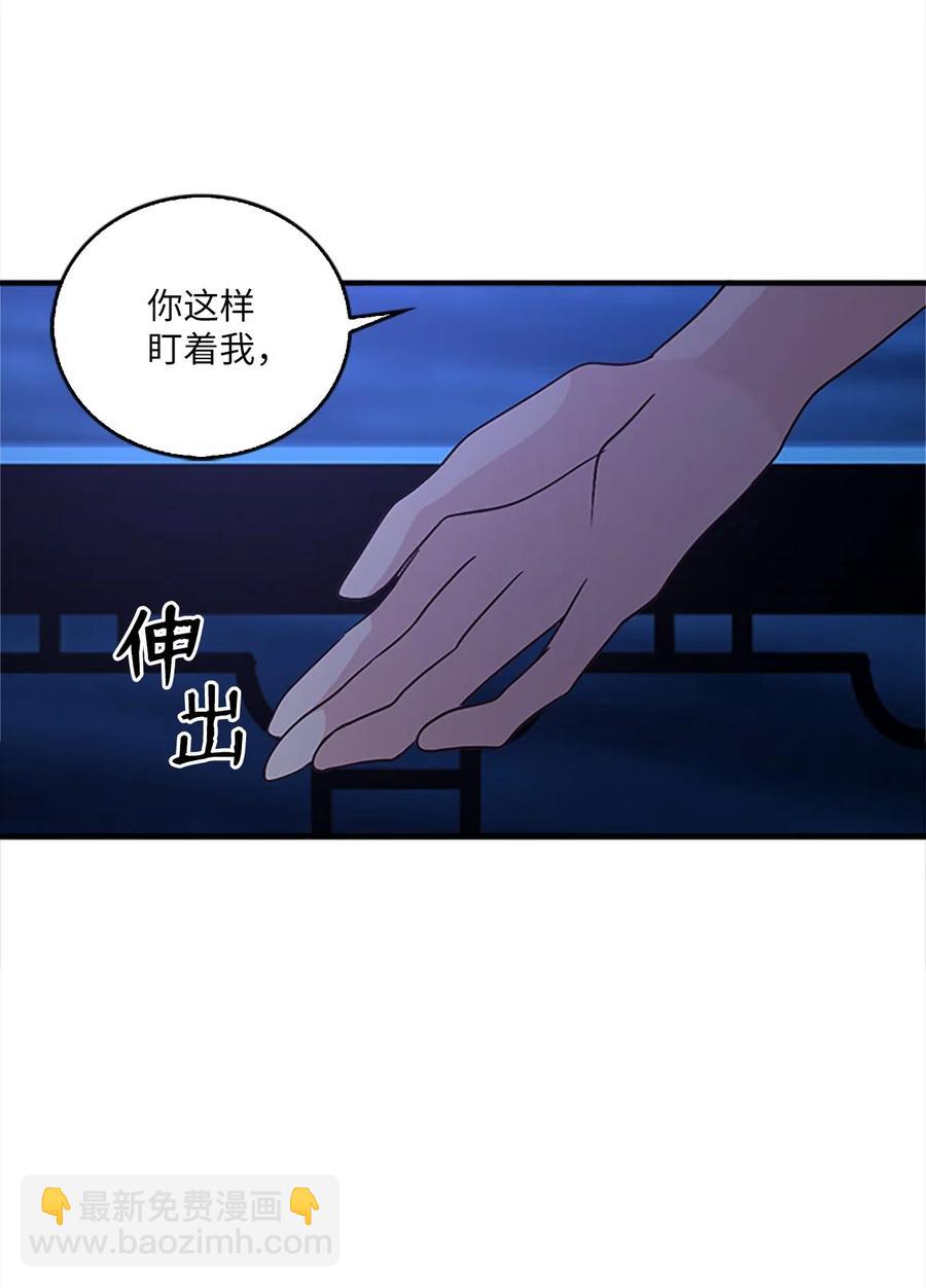 🍲重生 31 湖边相谈 第48页