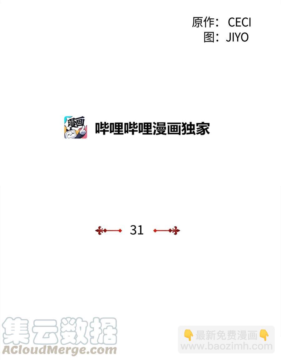 🍲重生 31 湖边相谈 第5页