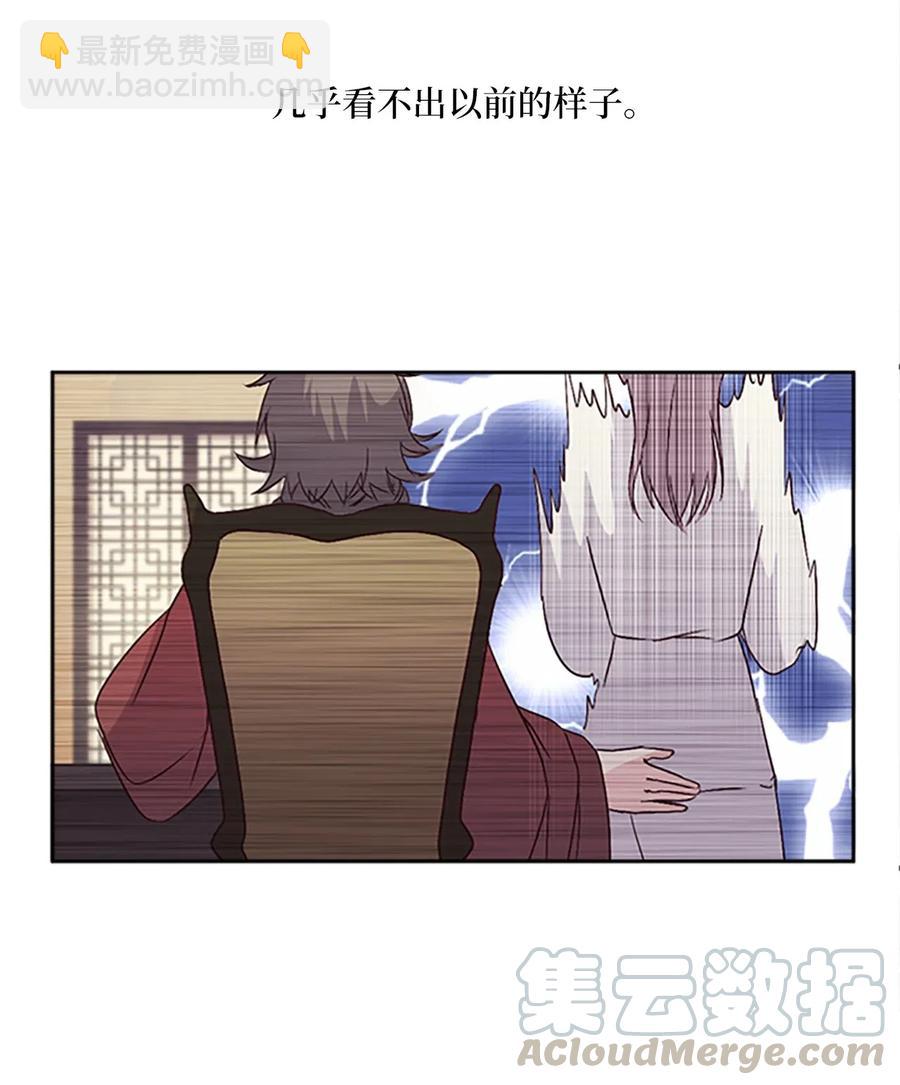 🍲重生 31 湖边相谈 第9页