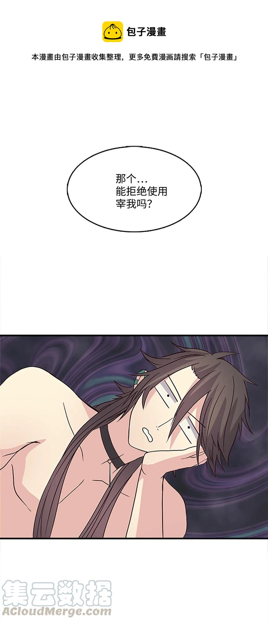 🍲重生 33 准备宴会 第1页