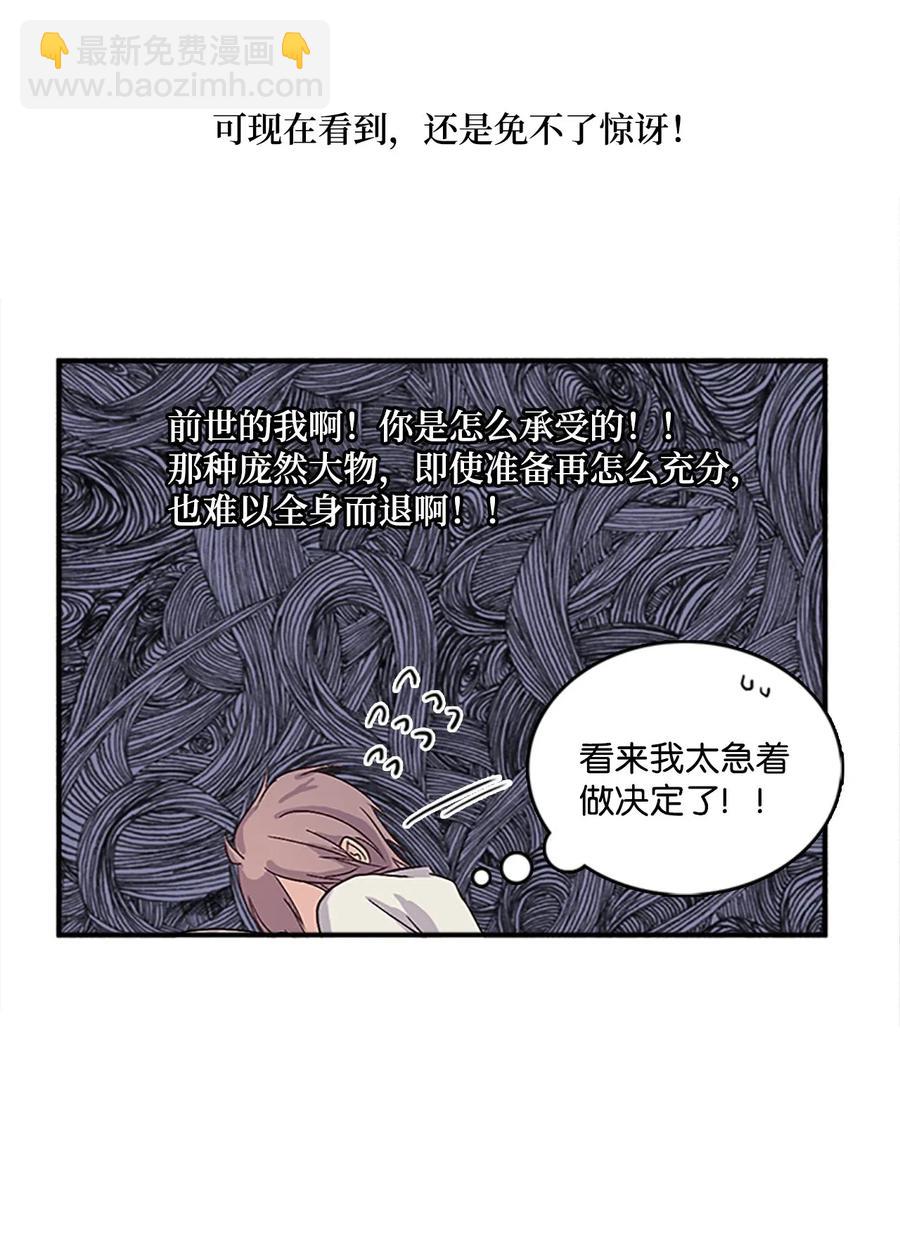 🍲重生 33 准备宴会 第11页