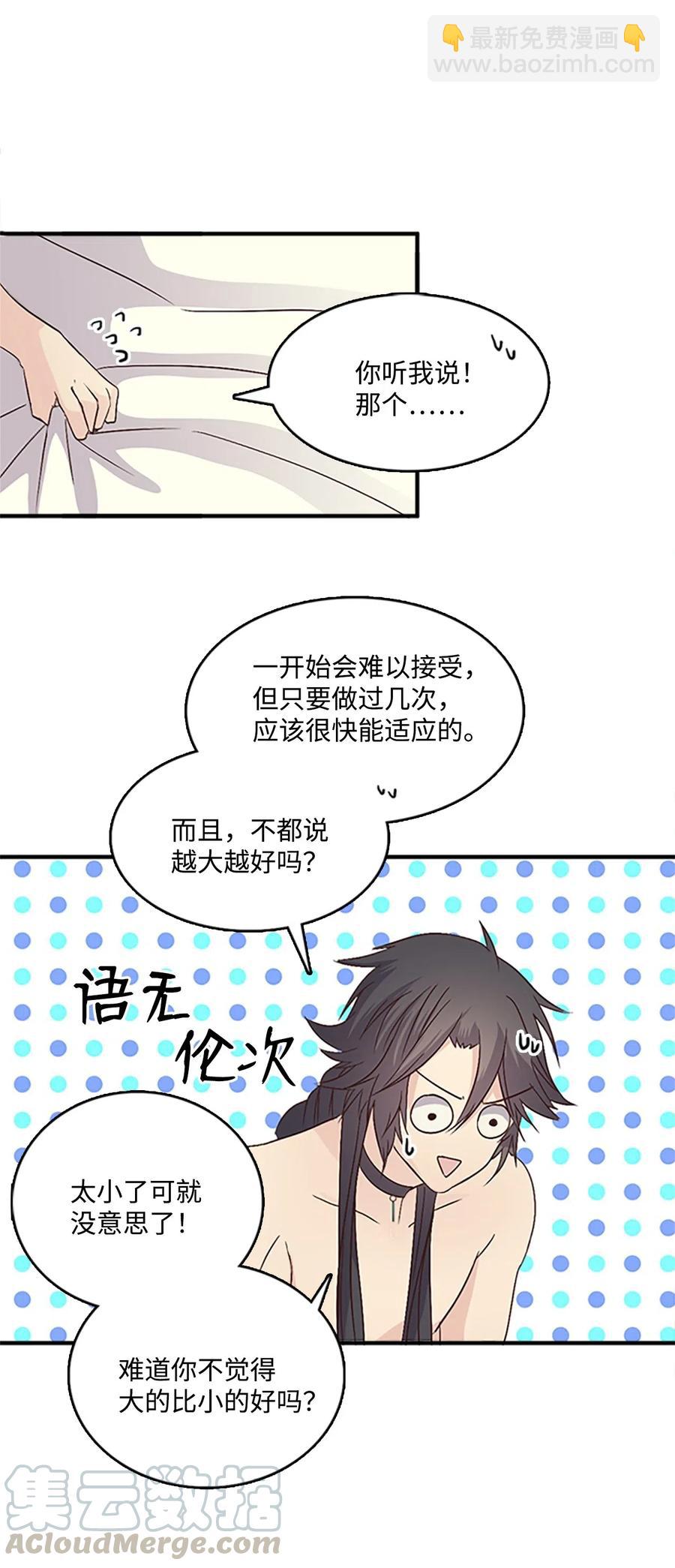 🍲重生 33 准备宴会 第13页