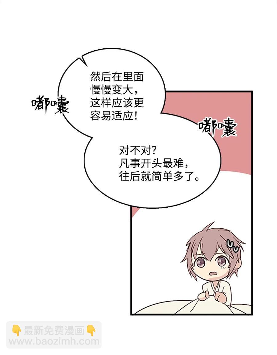 🍲重生 33 准备宴会 第15页