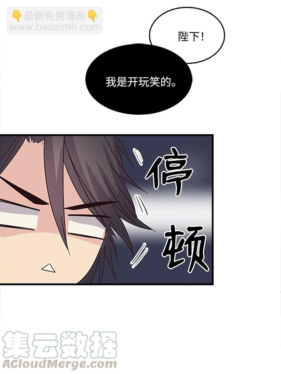 🍲重生 33 准备宴会 第21页