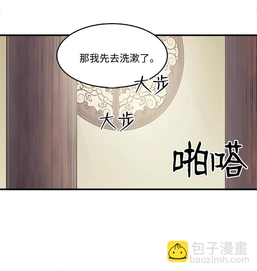 🍲重生 33 准备宴会 第23页