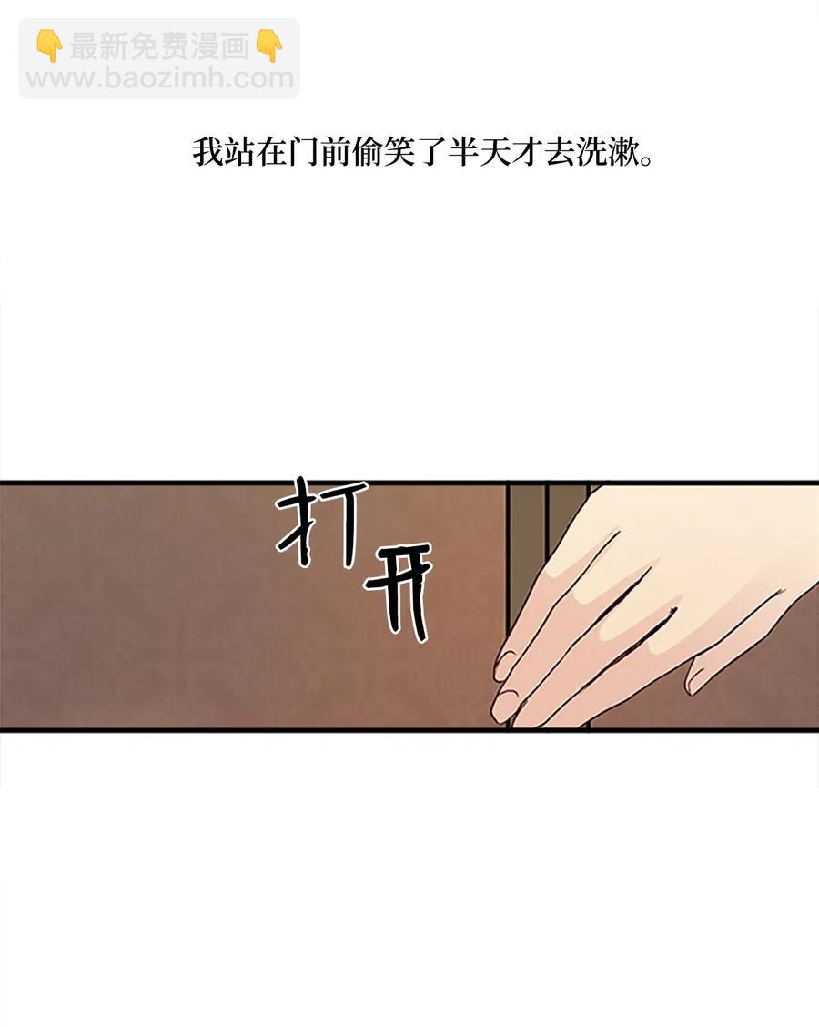 🍲重生 33 准备宴会 第26页