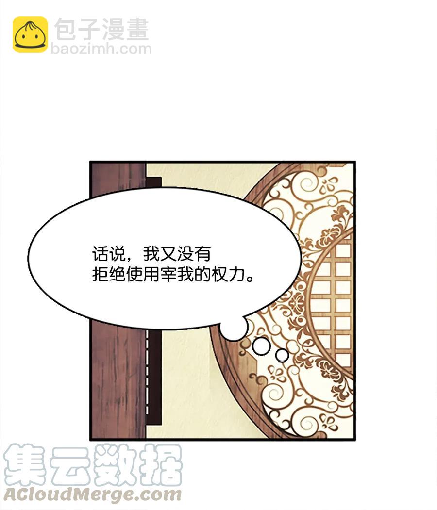 🍲重生 33 准备宴会 第29页