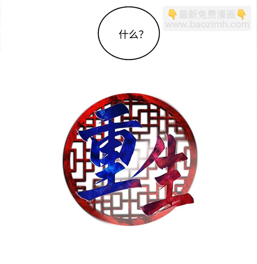 🍲重生 33 准备宴会 第3页