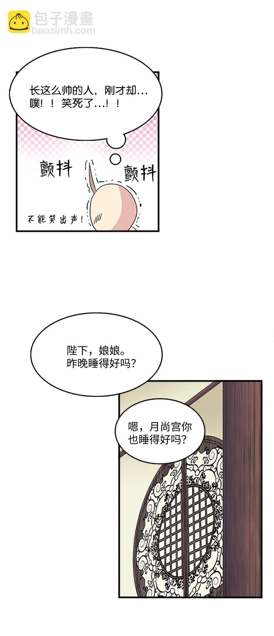 🍲重生 33 准备宴会 第31页