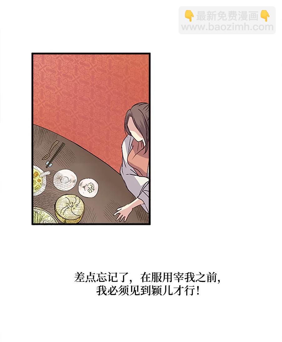 🍲重生 33 准备宴会 第38页