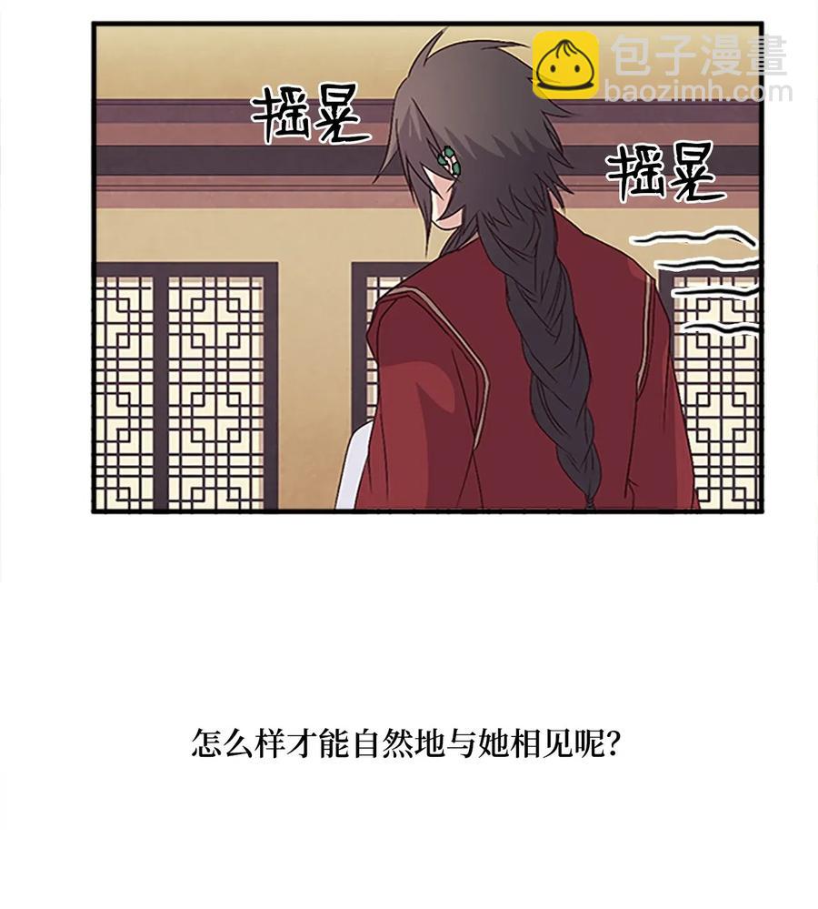 🍲重生 33 准备宴会 第39页