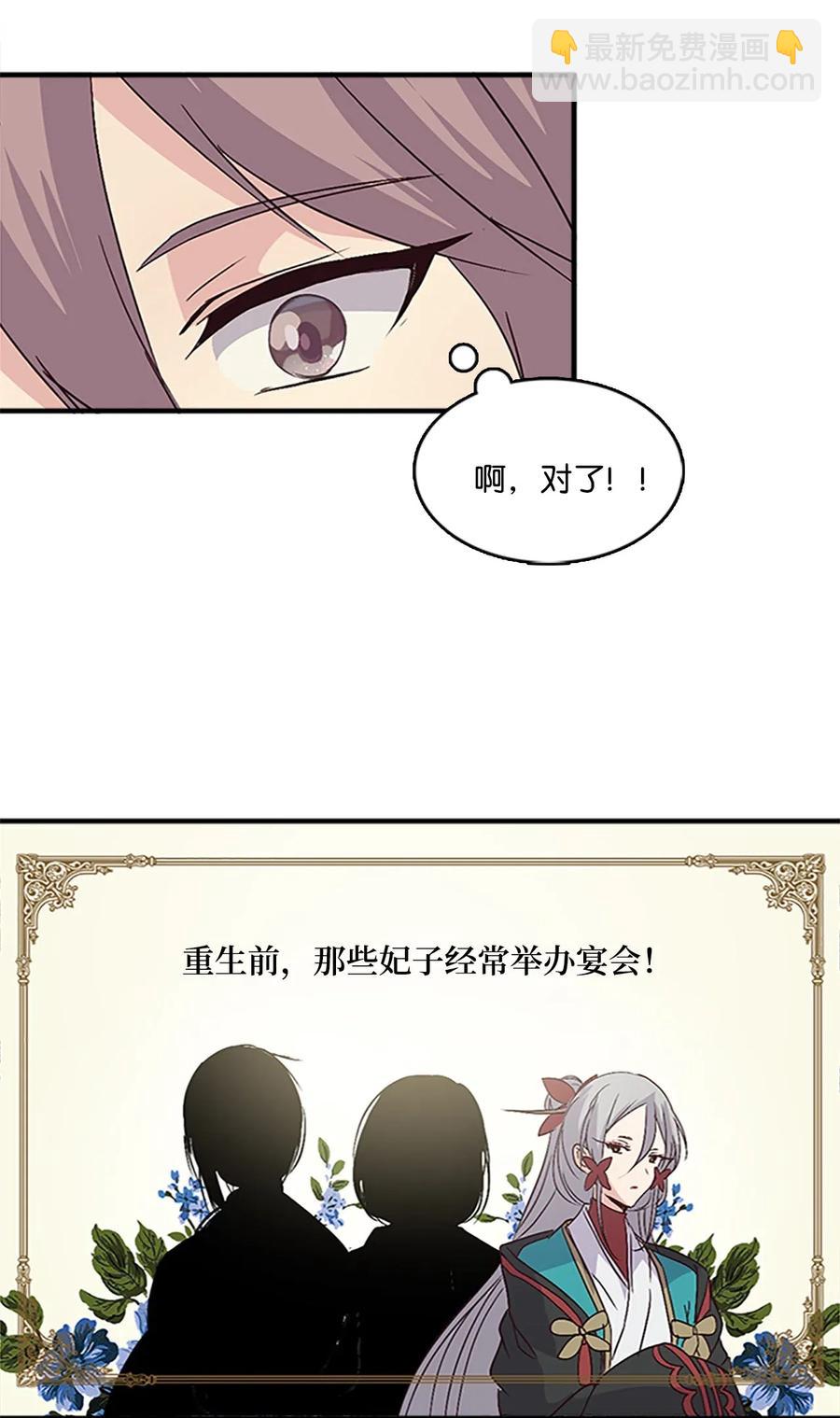 🍲重生 33 准备宴会 第40页