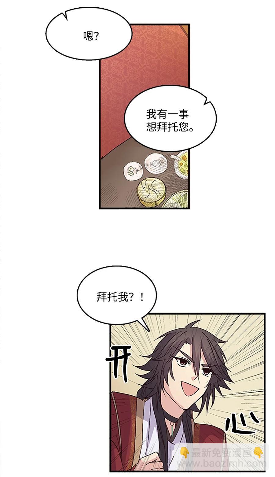 🍲重生 33 准备宴会 第46页