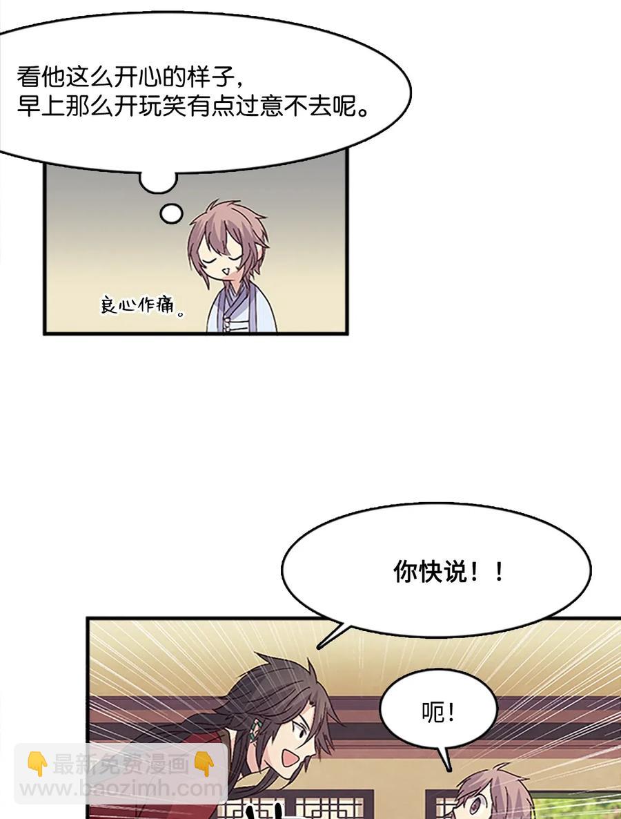 🍲重生 33 准备宴会 第47页