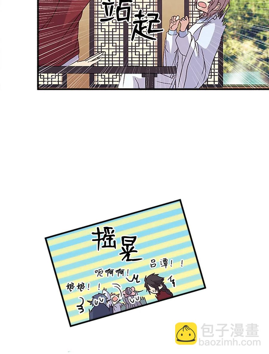 🍲重生 33 准备宴会 第48页