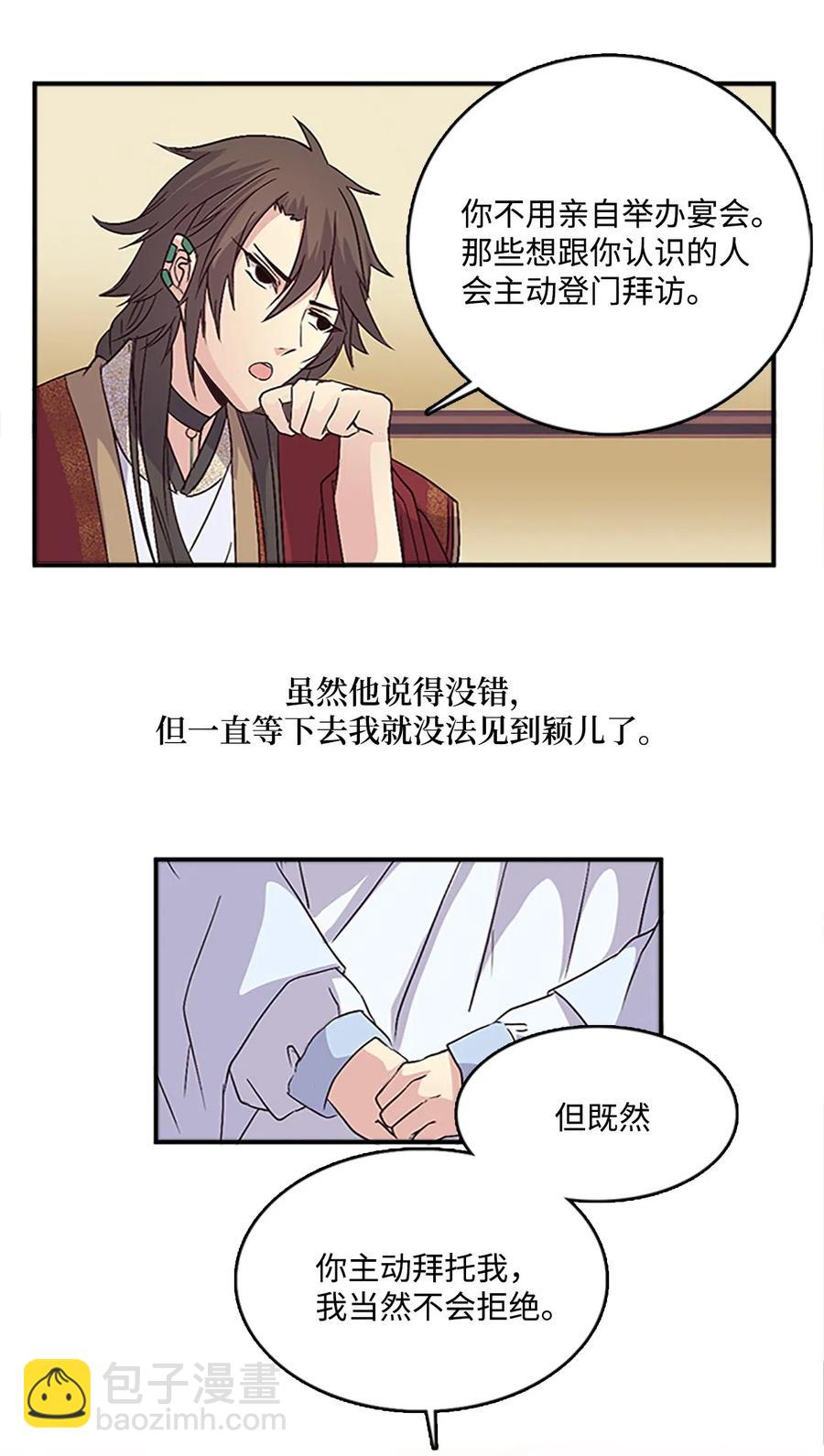 🍲重生 33 准备宴会 第50页