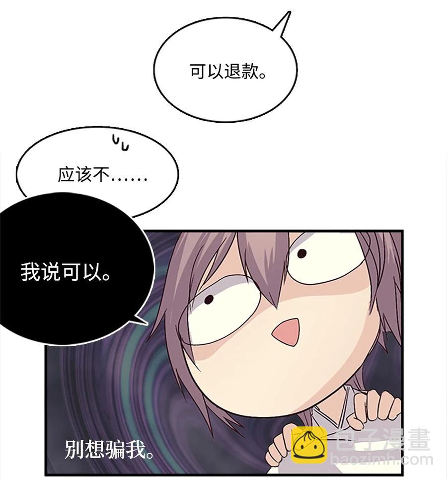 🍲重生 33 准备宴会 第8页