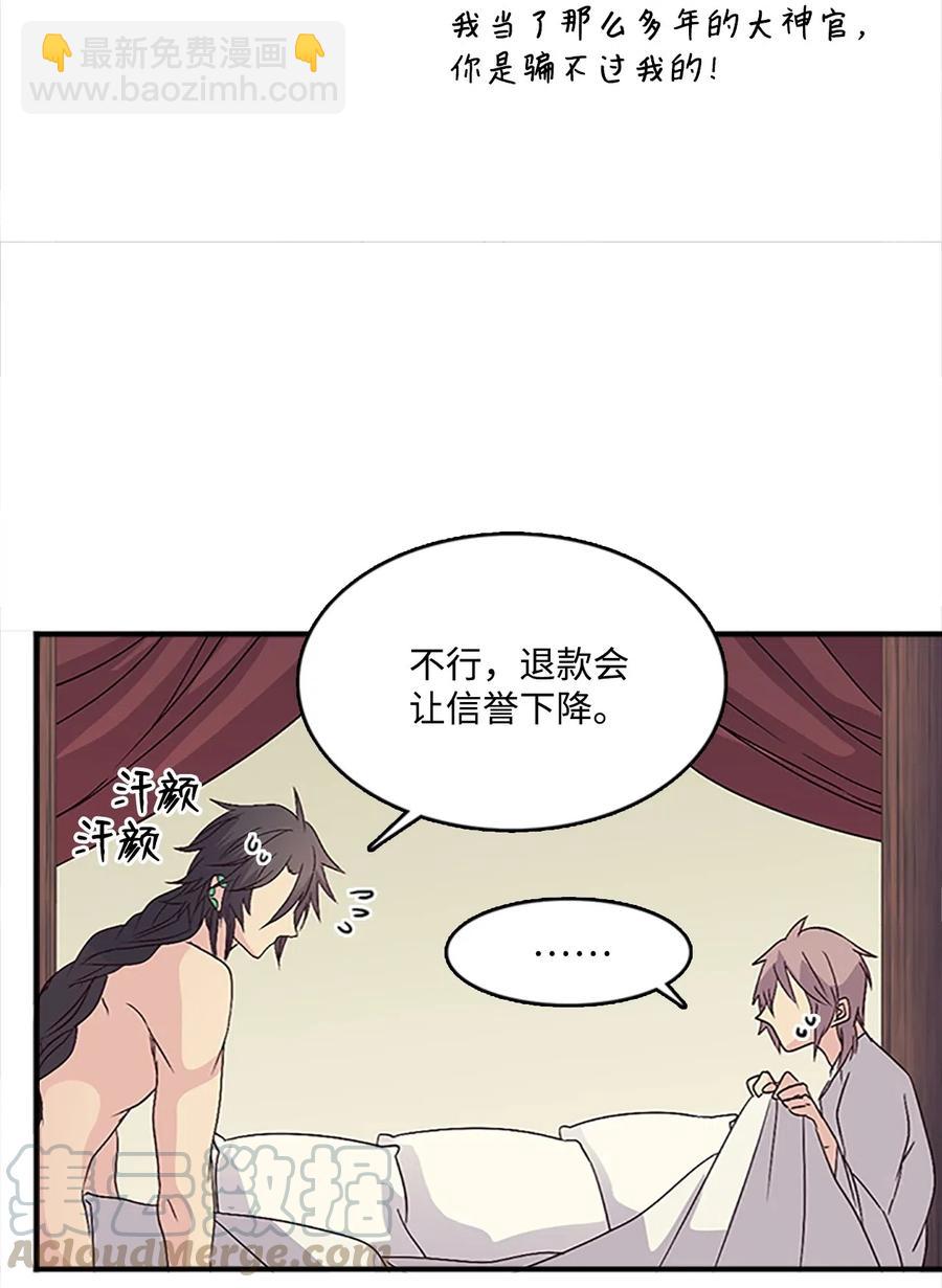 🍲重生 33 准备宴会 第9页