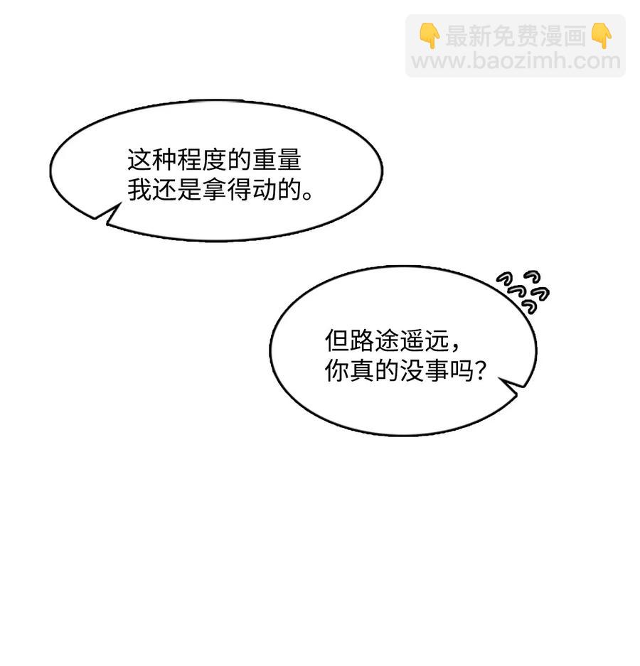 🍲重生 35 圣庙之行 第11页