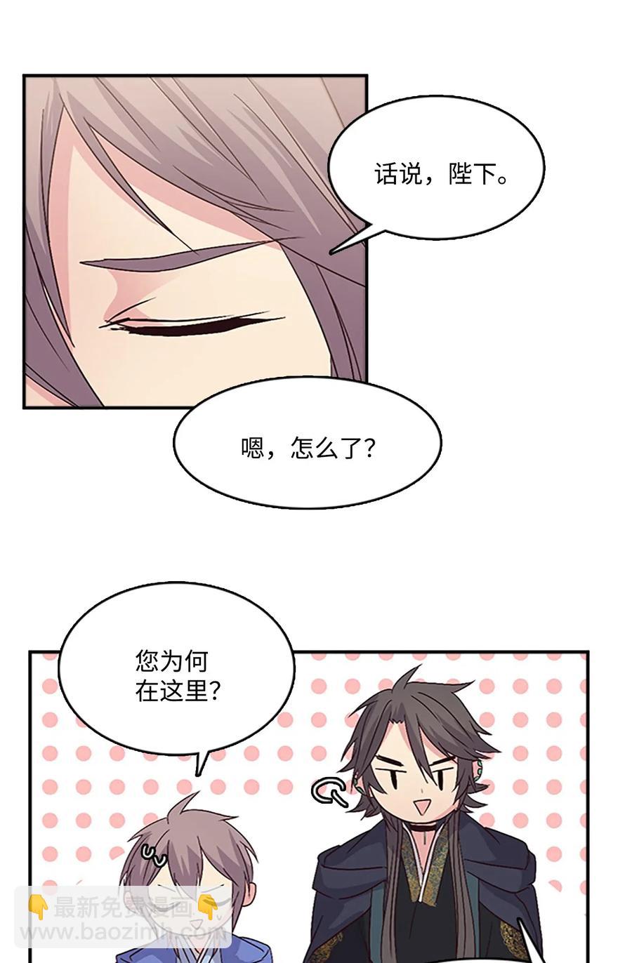 🍲重生 35 圣庙之行 第14页