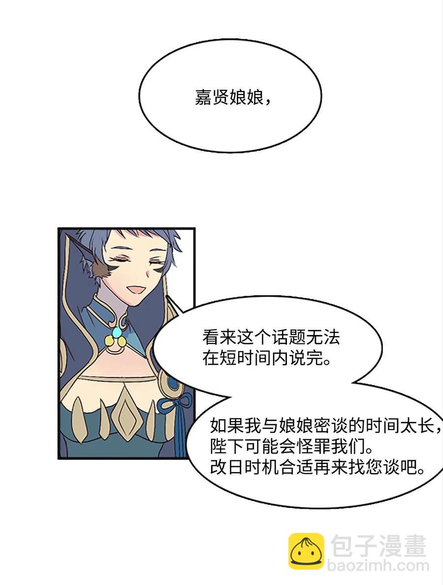 🍲重生 35 圣庙之行 第2页
