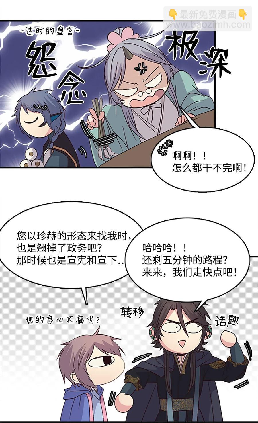 🍲重生 35 圣庙之行 第22页