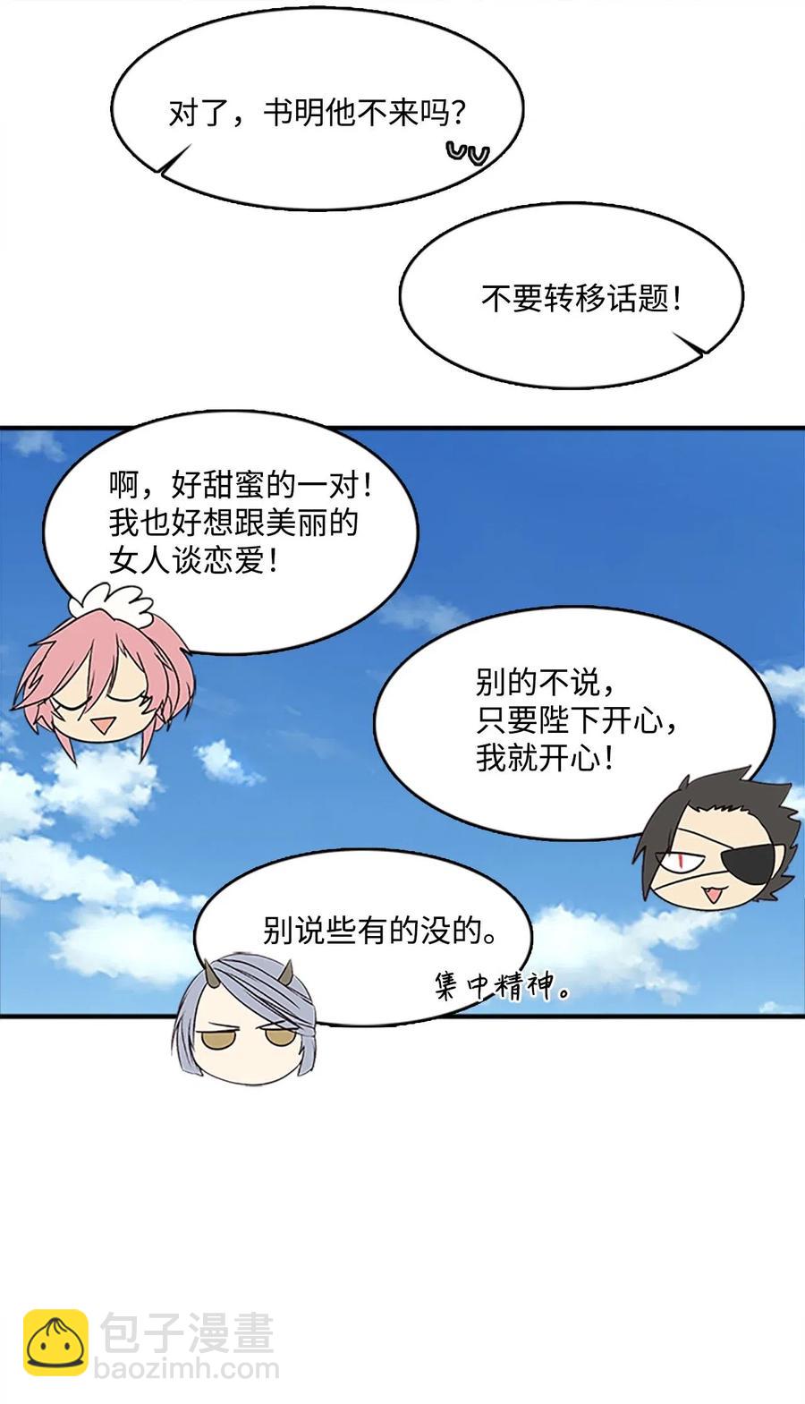🍲重生 35 圣庙之行 第23页