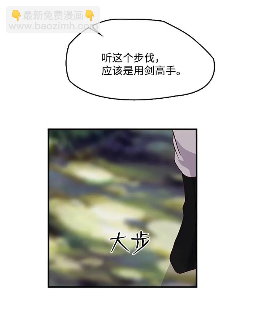 🍲重生 35 圣庙之行 第26页