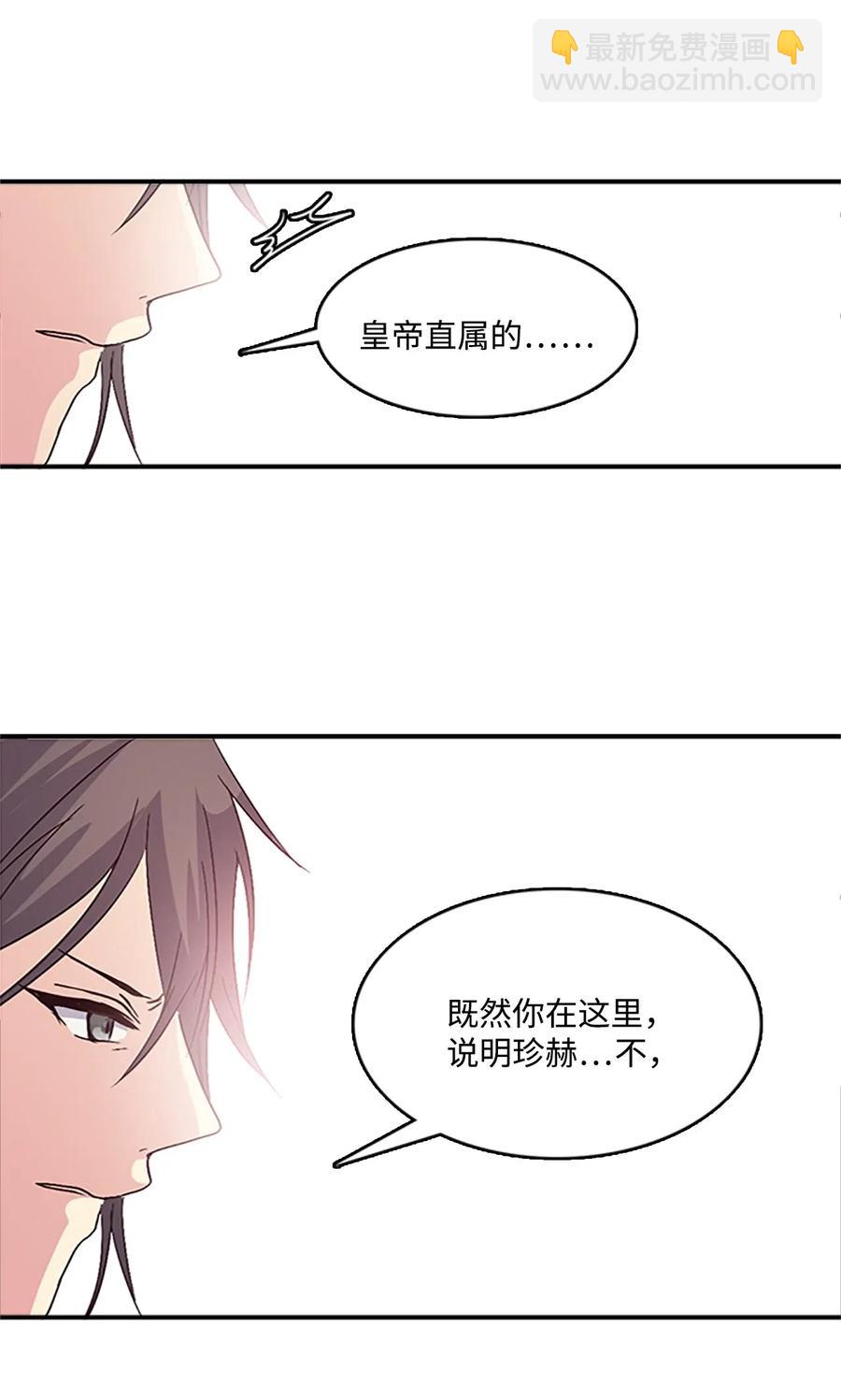 🍲重生 35 圣庙之行 第30页