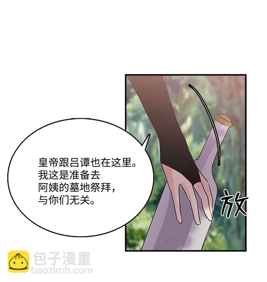 🍲重生 35 圣庙之行 第31页