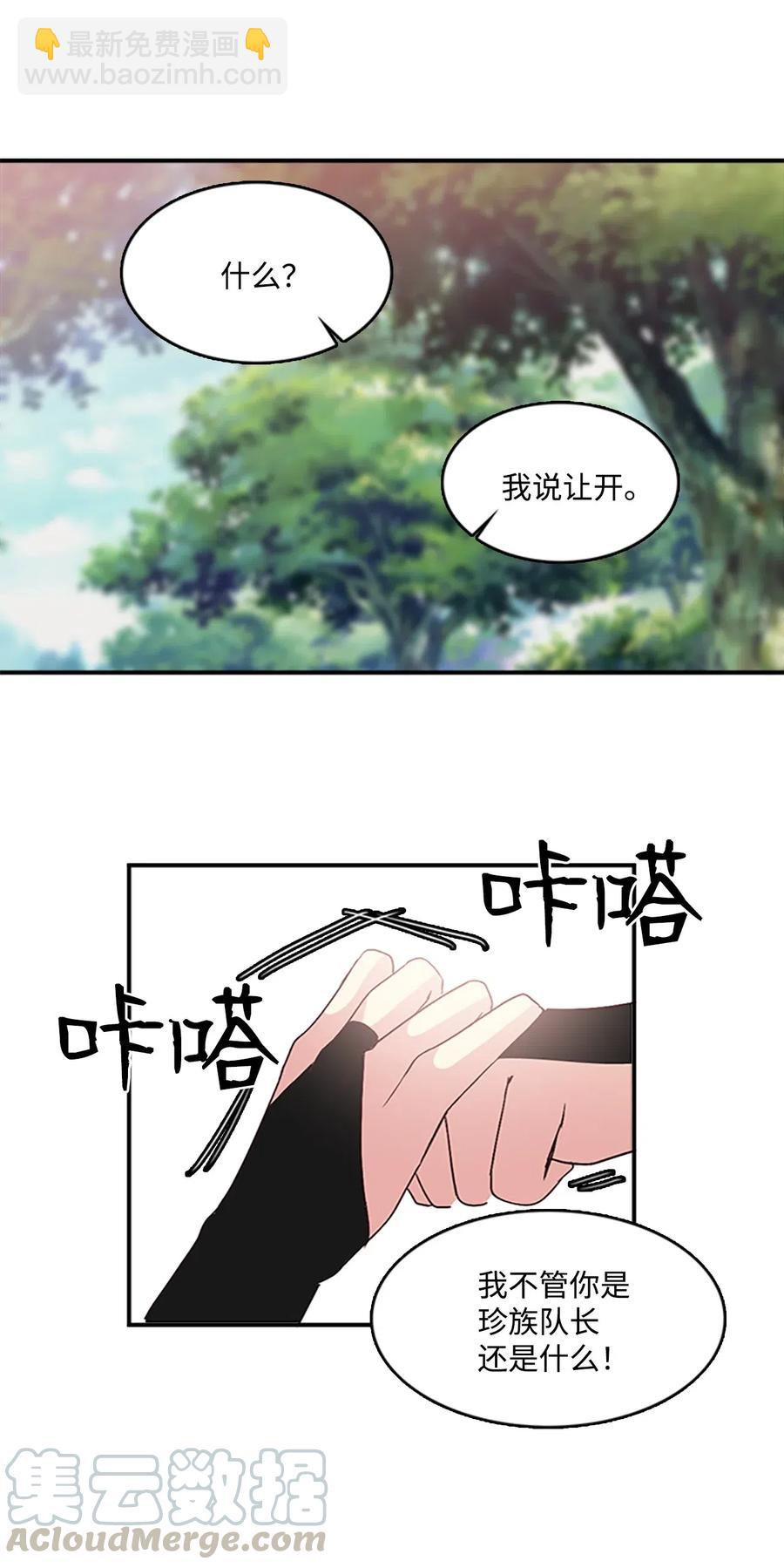 🍲重生 35 圣庙之行 第33页