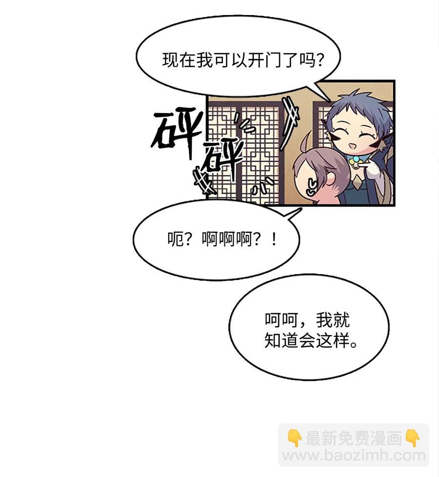 🍲重生 35 圣庙之行 第4页