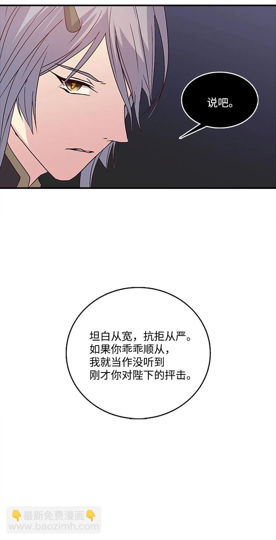 🍲重生 35 圣庙之行 第42页