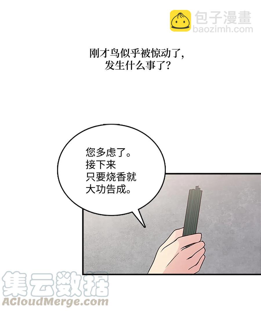 🍲重生 35 圣庙之行 第49页