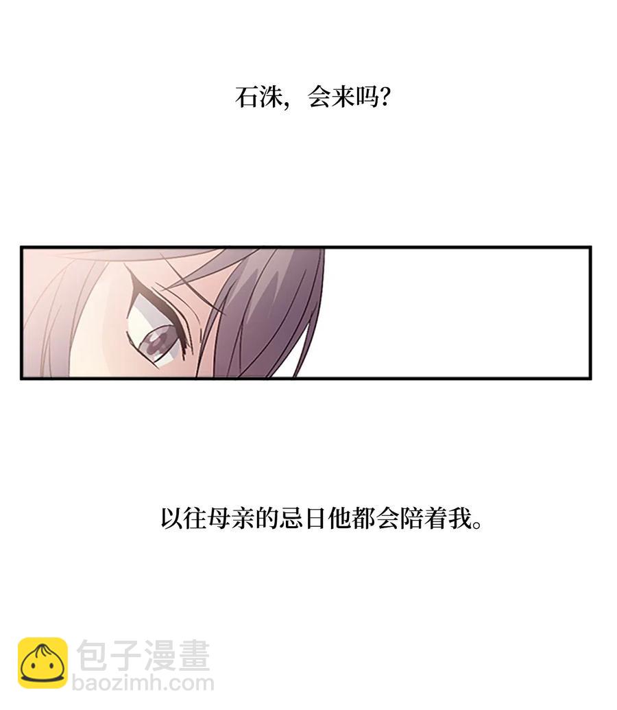 🍲重生 35 圣庙之行 第50页