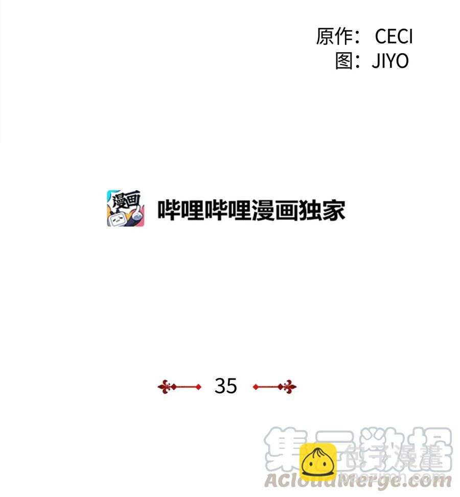 🍲重生 35 圣庙之行 第9页