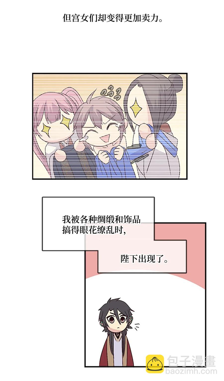 🍲重生 37 迟来的道歉 第12页