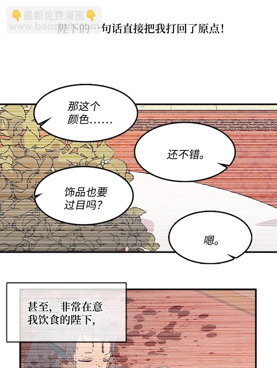🍲重生 37 迟来的道歉 第14页