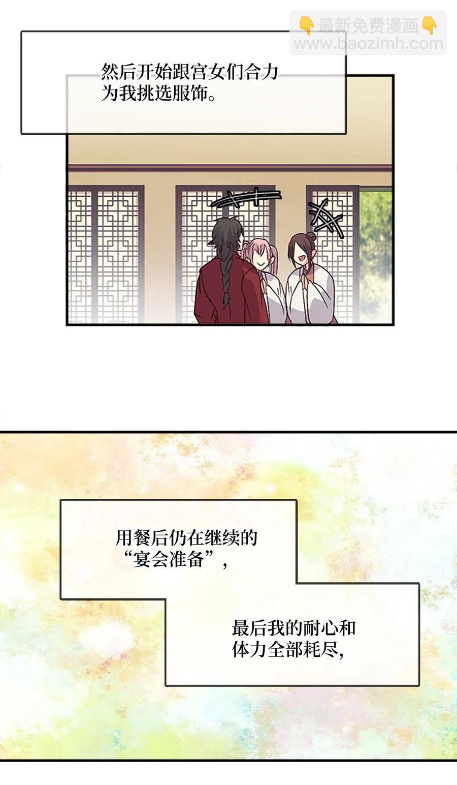 🍲重生 37 迟来的道歉 第16页
