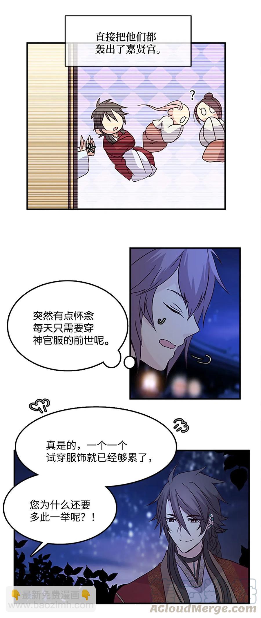 🍲重生 37 迟来的道歉 第17页