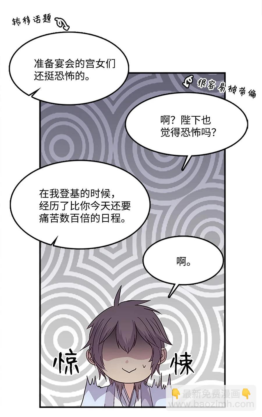 🍲重生 37 迟来的道歉 第18页