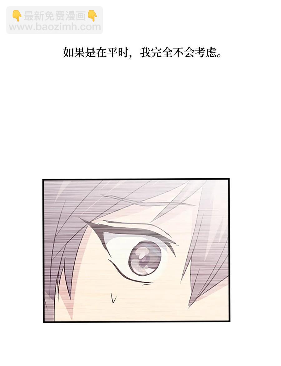 🍲重生 37 迟来的道歉 第2页